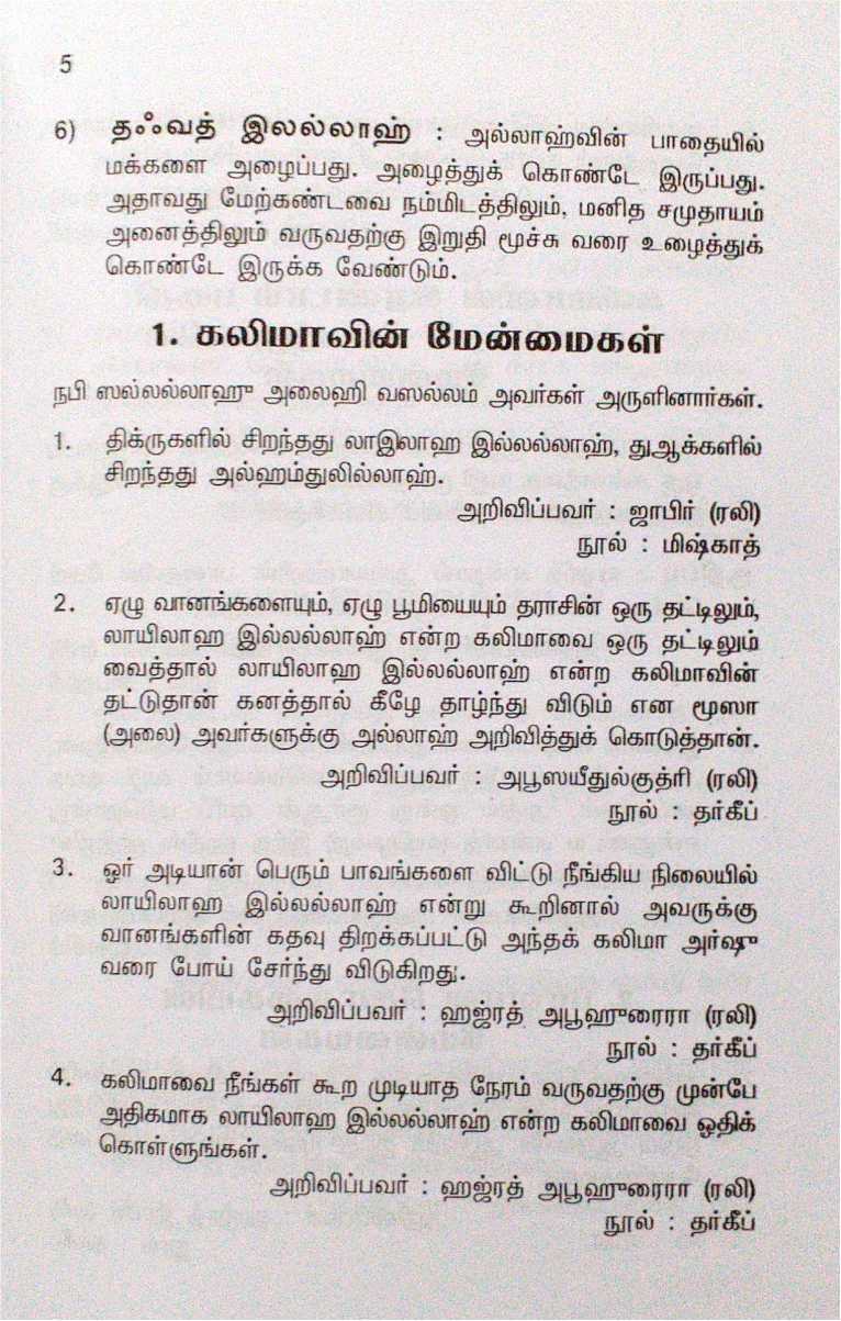 Earulaka Vetrikku Vali