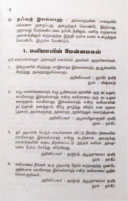 Earulaka Vetrikku Vali