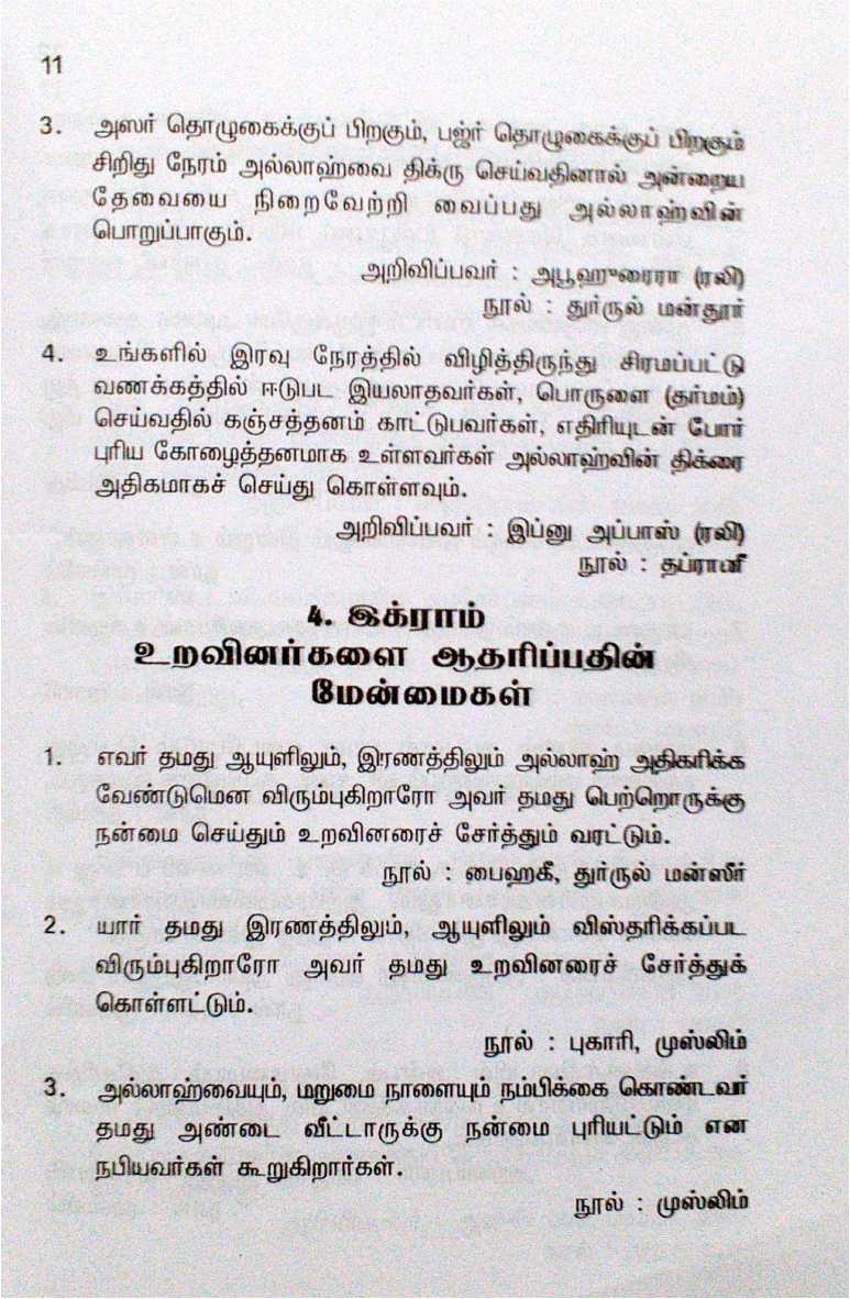 Earulaka Vetrikku Vali