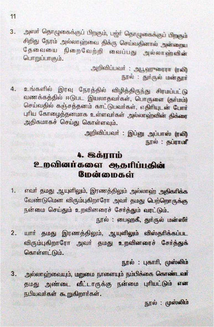 Earulaka Vetrikku Vali