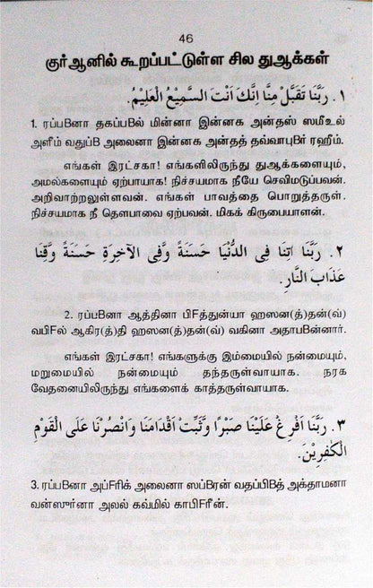 Earulaka Vetrikku Vali